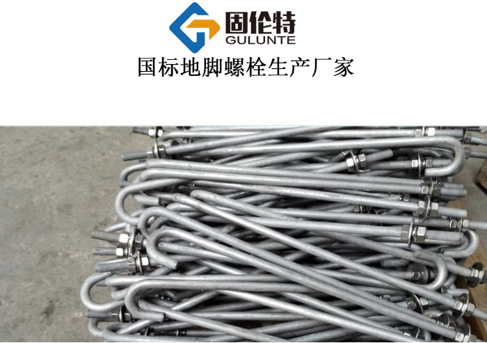 無錫地腳螺栓生產(chǎn)廠家