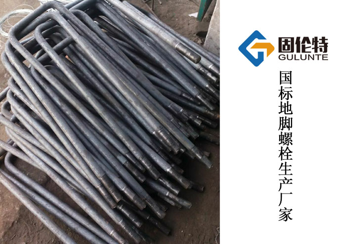 鋼柱地腳螺栓生產(chǎn)廠(chǎng)家