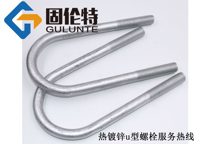8.8級u型螺栓專業廠家